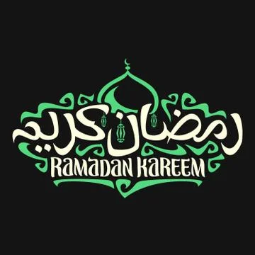 Vector logo for muslim calligraphy Ramadan Kareem Stock Illustration