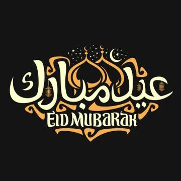 Vector logo for muslim holiday Eid Mubarak Stock Illustration