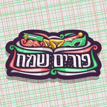 Vector logo for Purim Carnival 스톡 일러스트