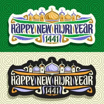 Vector logos for Islamic New Year Illustrazione stock