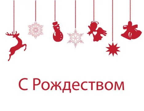 Vector Merry Christmas Stock Illustration