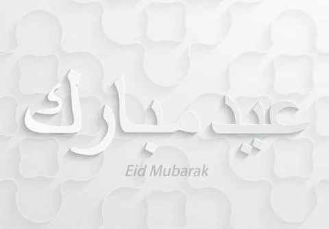 Vector modern eid mubarak creative background. Stock Illustration