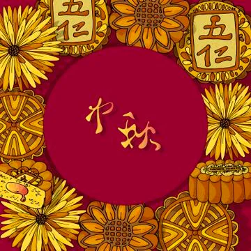 Vector Paper Graphics Design Elements of Mid Autumn Festival. Colorful Main H Stock Illustration