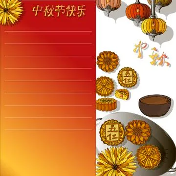Vector Paper Graphics Design Elements of Mid Autumn Festival. Colorful Main H Stock Illustration