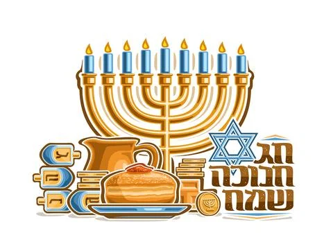 Vector Placard for Hanukkah Stock Illustration
