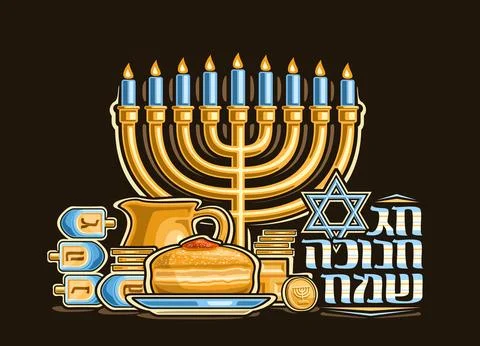Vector Placard for Hanukkah Stock-Illustration