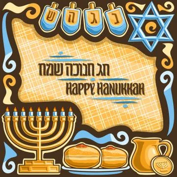 Vector poster for Hanukkah Stock Illustration