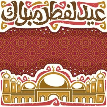 Vector poster for holiday Eid al-Fitr イラスト素材