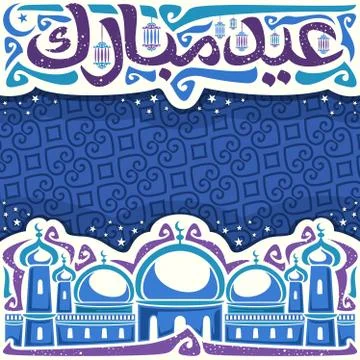 Vector poster for muslim Eid Mubarak Stock Illustration