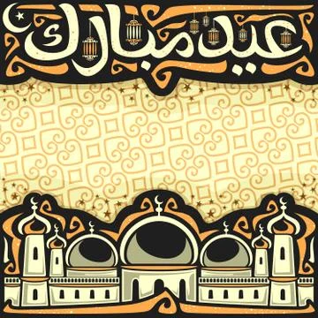 Vector poster for muslim Eid Mubarak イラスト素材