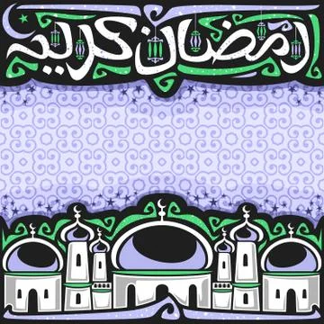 Vector poster for muslim wish Ramadan Kareem Stock Illustration