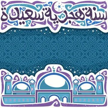 Vector poster for New Hijri Year Stock Illustration