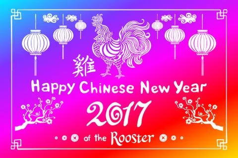 Vector rainbow colors 2017 New Year with chinese symbol of rooster. Year of.. Stock Illustration