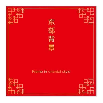 Vector red background with gold frame in chinese style. Asian ornate card Stock Illustration
