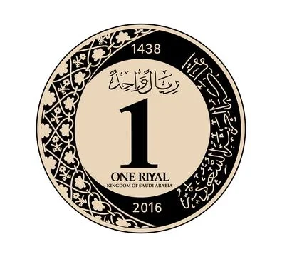 Vector Riyal Coin Of Saudi Arabia. Stock Illustration