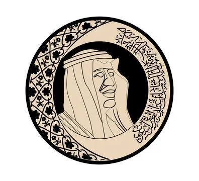 Vector Riyal Coin Of Saudi Arabia. Stock Illustration
