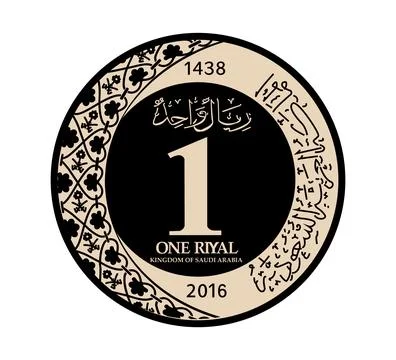 Vector Riyal Coin Of Saudi Arabia. Stock Illustration