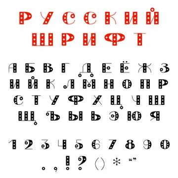 Vector russian simple font, with a pattern. Retro, vintage style. Stock Illustration