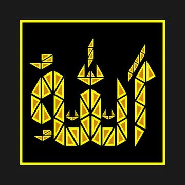 Vector simple calligraphy of the name  Allah SWT Stock Illustration