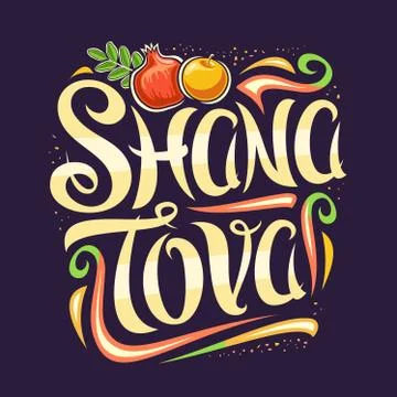 Vector text - Shana Tova Stock Illustration