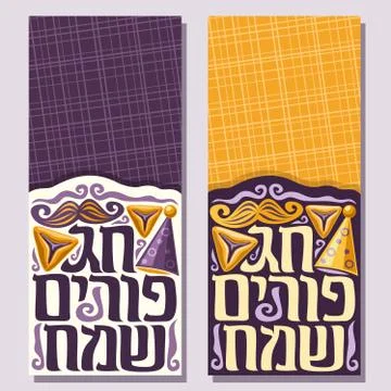 Vector vertical banners for Purim Stock Illustration
