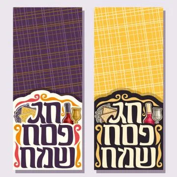 Vector vertical greeting cards for Passover 스톡 일러스트