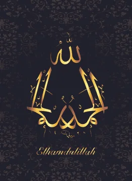 Vectoral calligraphy, elhamdulillah Stock Illustration