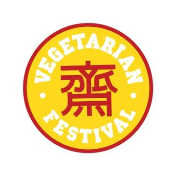Vegetarian festival jay food vector sticker illustration Stock-Illustration