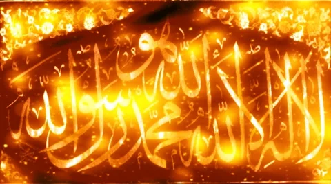 Verse of the quran Stock-Footage 909792