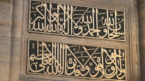 Verses From Holy Quran on The Stone Stock Footage 46190513