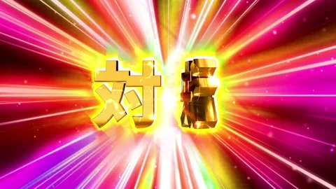 Versus glow 3d icon loop animation Vídeo Stock 146629698