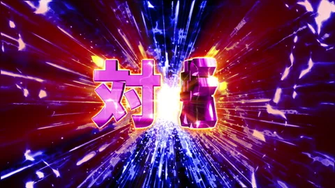 Versus glow 3d icon loop animation Stock Footage 146629699