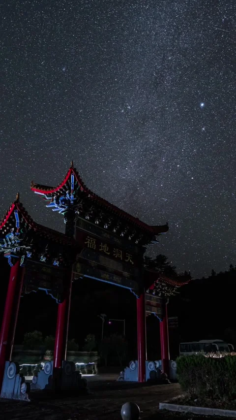 Vertical Chinese Archway Starry Night Sky Milky Way Timelapse Stock Footage 327669986
