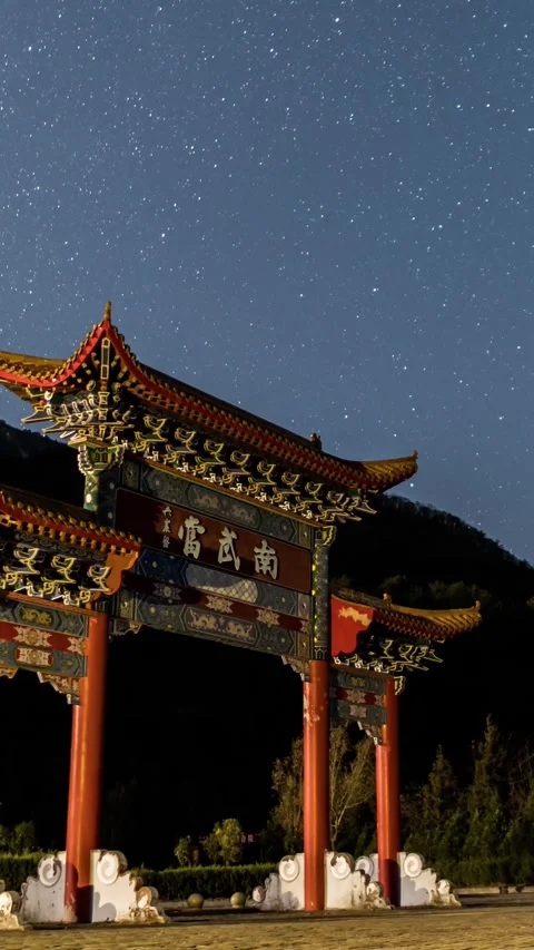 Vertical Chinese Archway Starry Night Sky Milky Way Timelapse Stock Footage 327670204