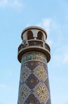Vertical Close Up of Arabic Calligraphy and Mosaic Tile Design  Фото