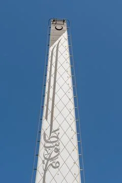 Vertical perspective of the patterned minaret of the Education City Mosque. 库存照片