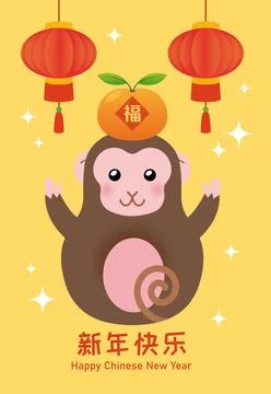 Vertical postcard template for Chinese New Year 2028 celebration Stock Illustration