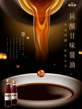 Vertical soy sauce ad Stock-Illustration