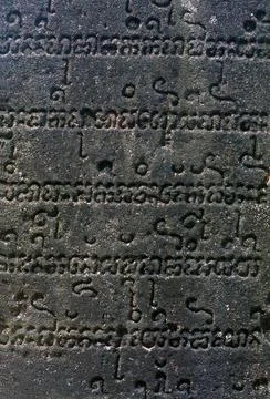  Vietnam: Cham script incised on a stone stele (7th - 8th century), My Son... Stock Photos