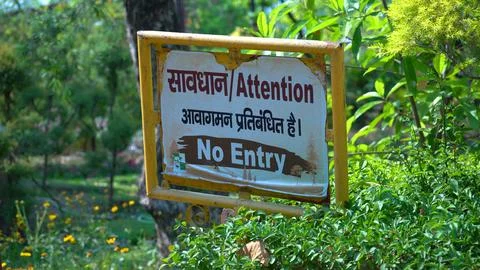 View of a Bold No Entry Sign in Focus Stock Photos