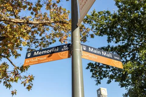 View of intersection of Memorial Road and Main Mall at University of Britis.. Stock Photos
