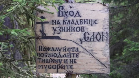 View of memorial sign at Solovetsky Islands, Russia. Stock-Footage 344420909