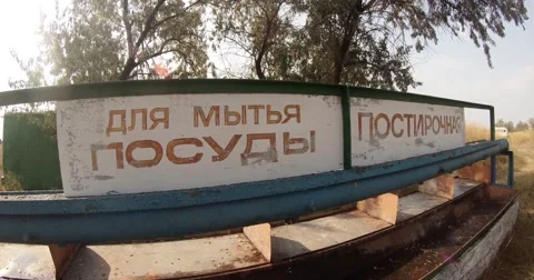 View on Objects of The Past Inventory Dzharylgach island in The Black Sea Stock Footage 59718152
