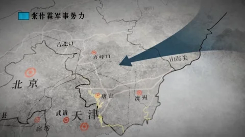 View of Peking Coup Video stock 66571525