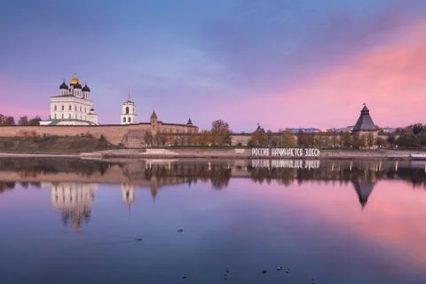 View of the Trinity Cathedral in the Pskov Kremlin at sunset. Russia Stock Photos