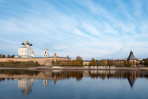 View of the Trinity Cathedral in the Pskov Kremlin. Russia. Translation: Russia Stock Photos