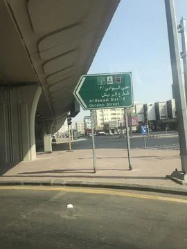 The view of the under bridge Stock Photos