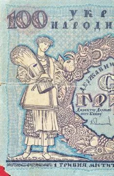 Vintage elements of old paper banknotes Ukraine Stock Photos