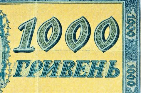 Vintage elements of old paper banknotes Ukraine Stock Photos
