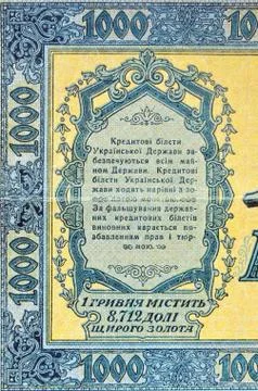 Vintage elements of old paper banknotes Ukraine Stock Photos